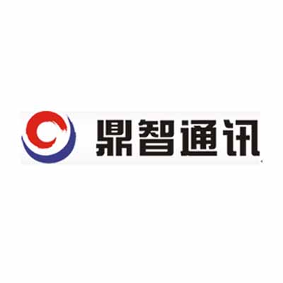 鼎智通讯