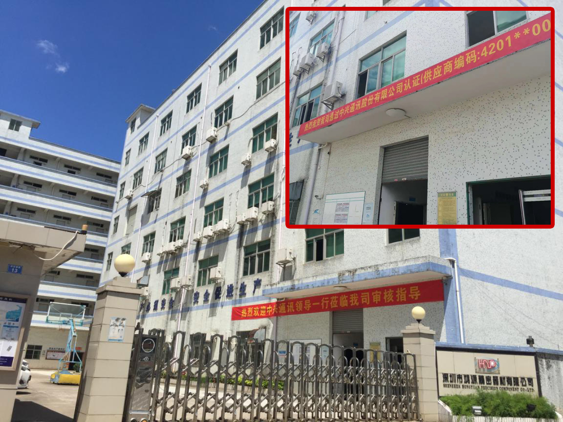 鸿源精密厂房外景图